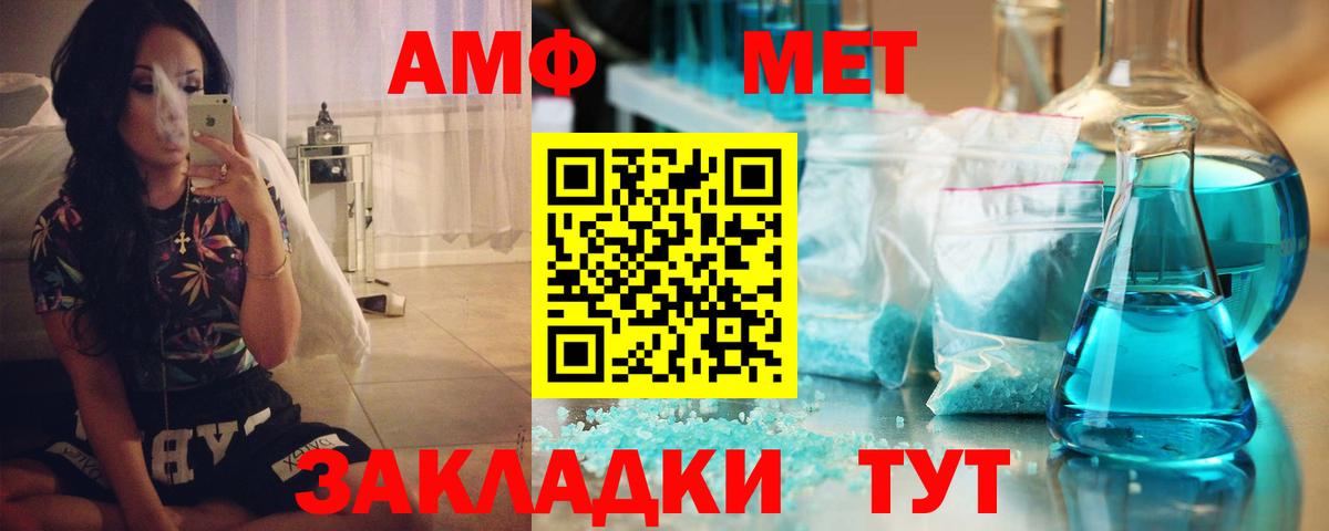 АМФ 97% Дмитров