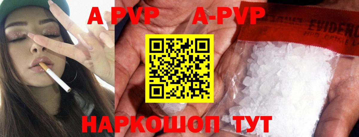 APVP VHQ  Вход с VPN  Alfa_PVP СК КРИС  Дмитров  Альфа ПВП Crystall 