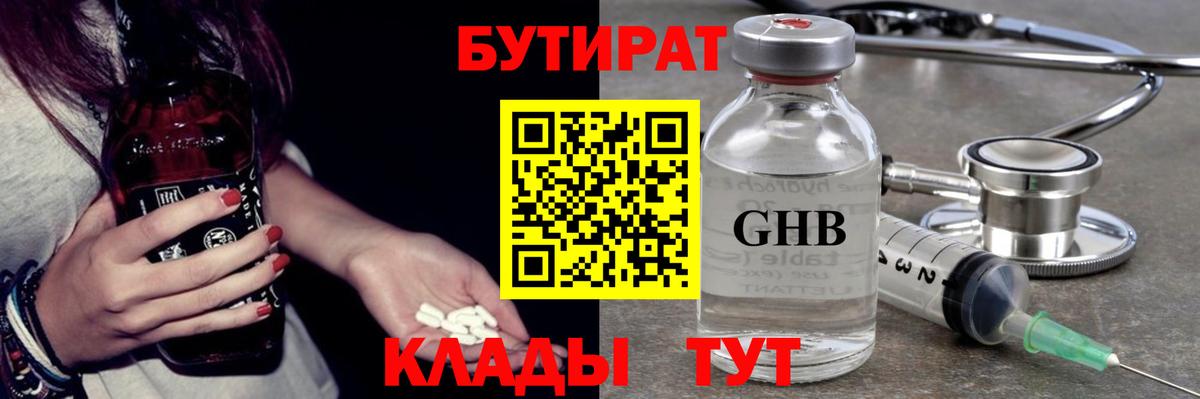 Бутират BDO  Вход с VPN  БУТИРАТ  Дмитров 