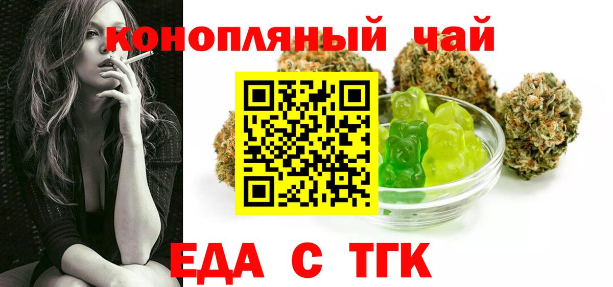 Cannafood марихуана  Вход с VPN  Дмитров 