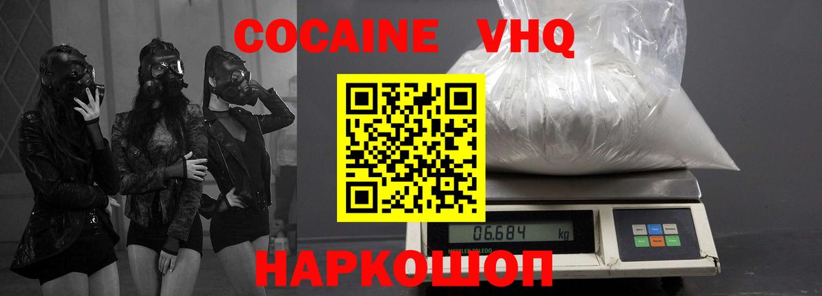Кокаин 98% Дмитров