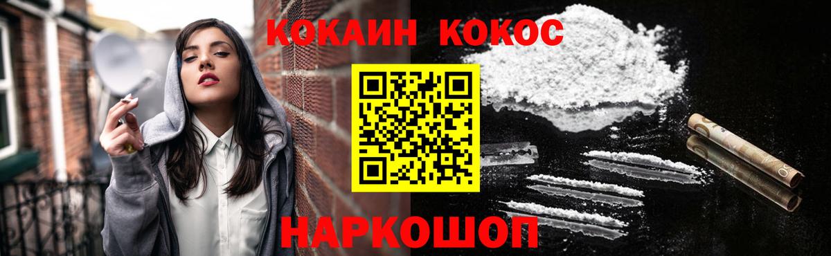 Cocaine Columbia  COCAIN  Дмитров  Вход с VPN  COCAIN Колумбийский 