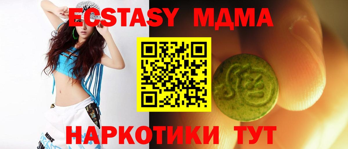 Ecstasy DUBAI  Экстази 250 мг  Вход с VPN  Экстази  Дмитров 
