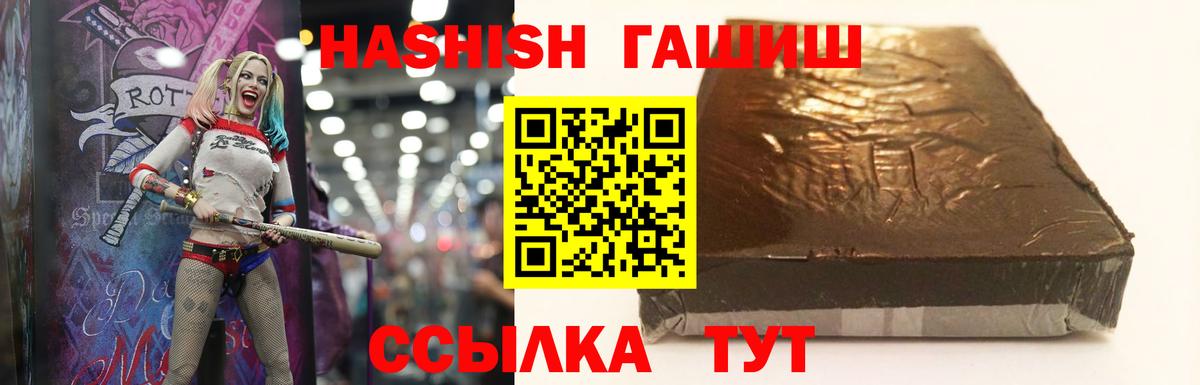 Гашиш VHQ  ГАШИШ Изолятор  Дмитров  цены   Вход с VPN  ГАШИШ 