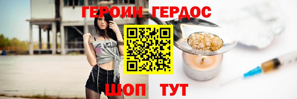 Дмитров  Героин VHQ  Вход с VPN 