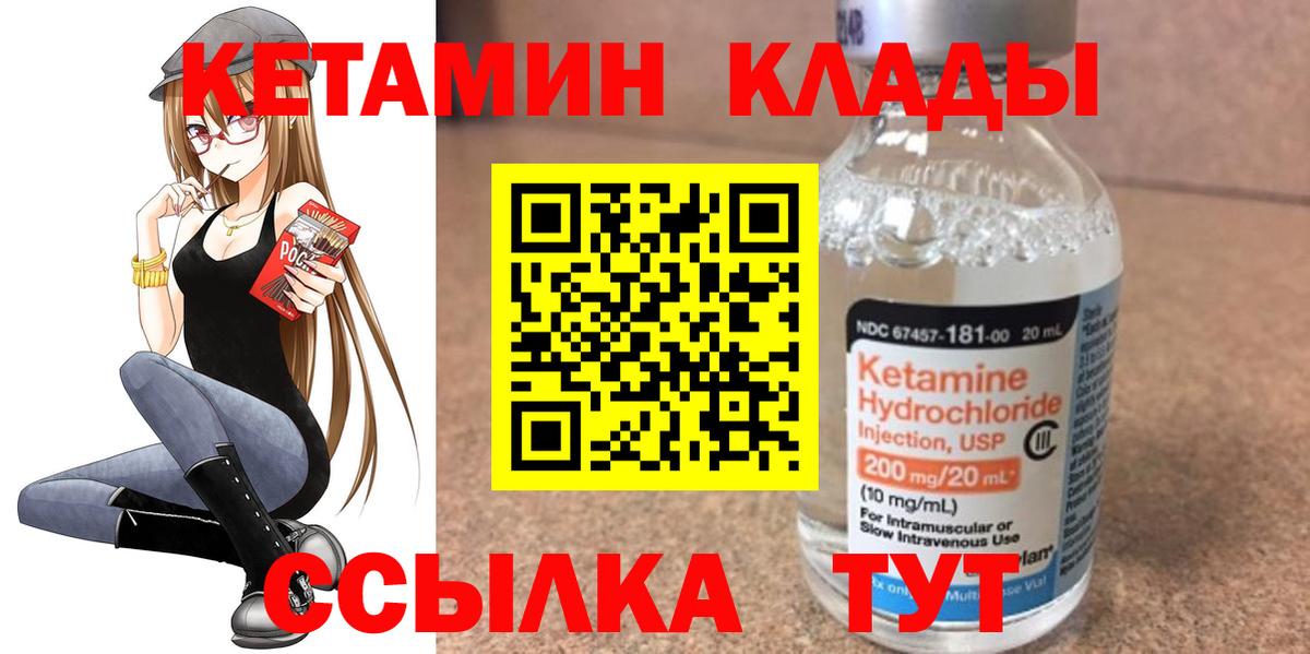 КЕТАМИН VHQ  Вход с VPN  Кетамин ketamine  Дмитров 