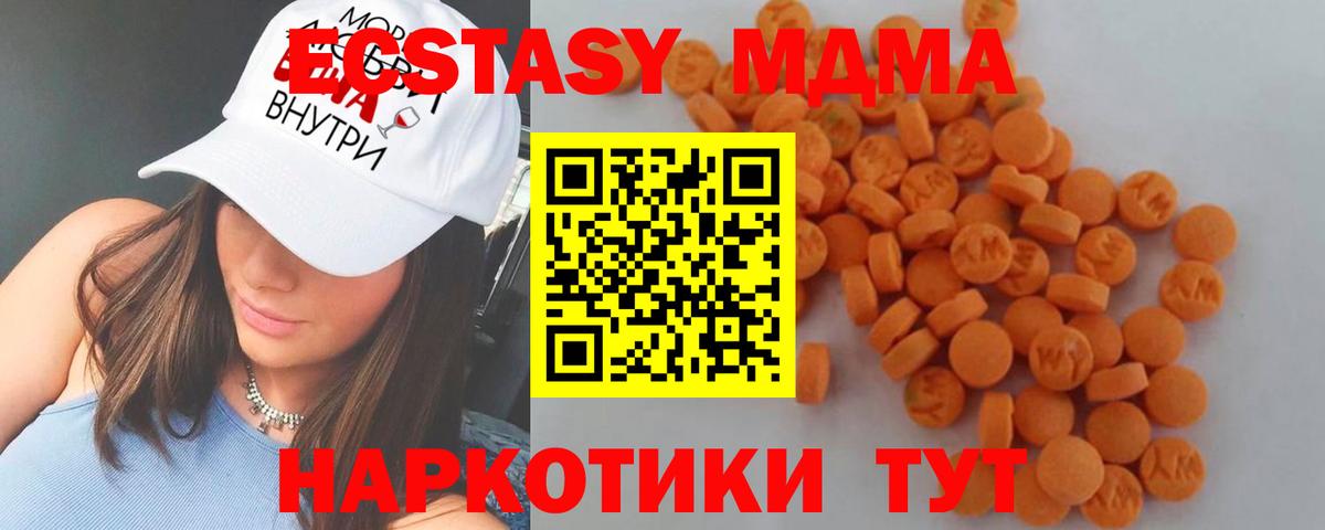 Дмитров  MDMA молли  МДМА VHQ  Вход с VPN 