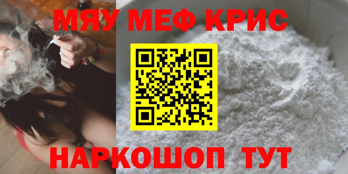 Мефедрон мука Дмитров