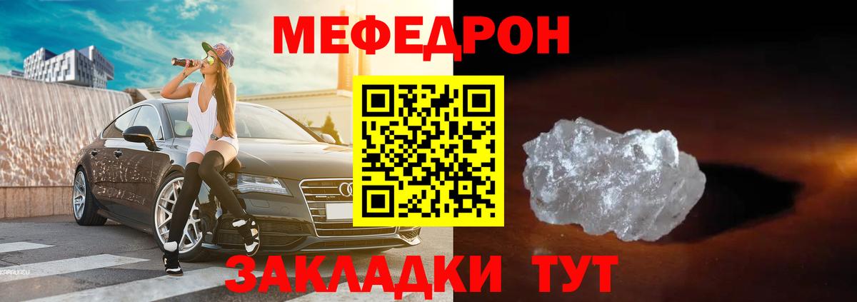 Меф  Мефедрон 4 MMC  МЕФ  Дмитров  Вход с VPN 
