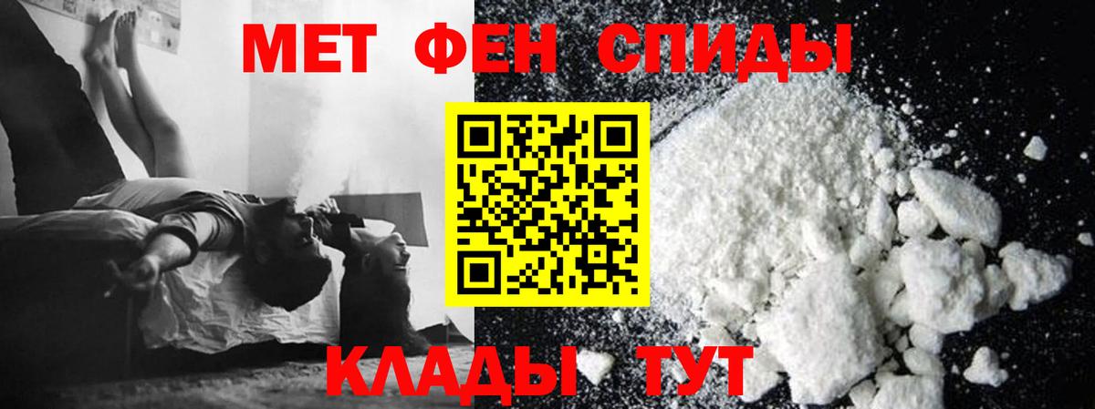 Метамфетамин кристалл Дмитров