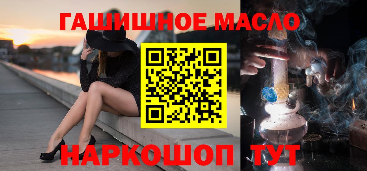 Дистиллят ТГК гашишное масло Дмитров