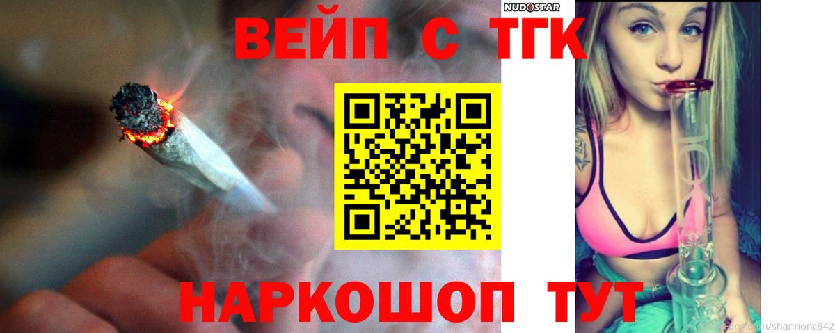 Дмитров  Дистиллят ТГК вейп  Вход с VPN 