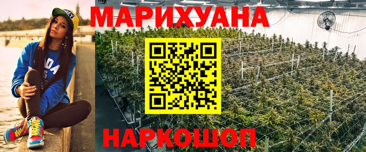 Марихуана VHQ  Вход с VPN  Дмитров  Бошки Шишки Ganja 